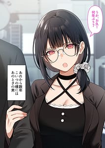 Page 5: 004.jpg | オタク同士の友情は結婚しても成立するよね元・女友達と不倫セックス | View Page!