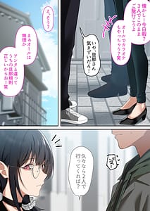 Page 6: 005.jpg | オタク同士の友情は結婚しても成立するよね元・女友達と不倫セックス | View Page!