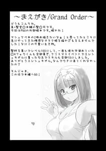 Page 3: 002.jpg | オタク姫が来た部屋。 (Fate | View Page!