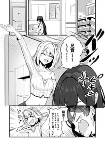 Page 2: 001.jpg | オタク友達の好みの女の子になってしまった件2 | View Page!