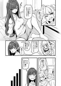Page 3: 002.jpg | オタク友達の好みの女の子になってしまった件2 | View Page!