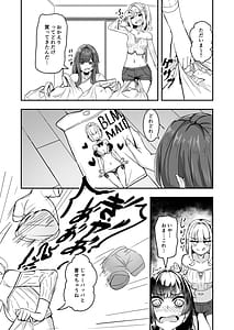 Page 4: 003.jpg | オタク友達の好みの女の子になってしまった件2 | View Page!