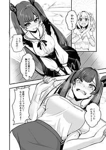 Page 5: 004.jpg | オタク友達の好みの女の子になってしまった件2 | View Page!