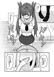 Page 6: 005.jpg | オタク友達の好みの女の子になってしまった件2 | View Page!