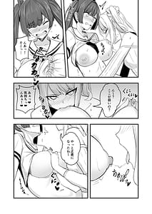 Page 12: 011.jpg | オタク友達の好みの女の子になってしまった件2 | View Page!