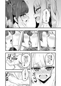 Page 13: 012.jpg | オタク友達の好みの女の子になってしまった件2 | View Page!
