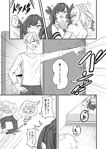 Page 16: 015.jpg | オタク友達の好みの女の子になってしまった件2 | View Page!