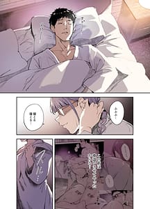 Page 4: 003.jpg | オタク友達とのセックスは最高に気持ちいい -side 三芳- | View Page!