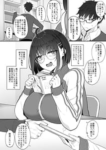Page 3: 002.jpg | オタクな後輩に漫画を貸したらぬいてくれた話 | View Page!