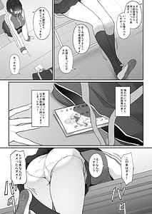 Page 4: 003.jpg | オタクな後輩に漫画を貸したらぬいてくれた話 | View Page!
