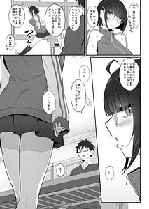 Page 6: 005.jpg | オタクな後輩に漫画を貸したらぬいてくれた話 | View Page!