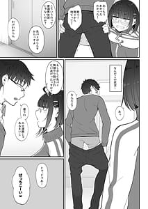 Page 8: 007.jpg | オタクな後輩に漫画を貸したらぬいてくれた話 | View Page!