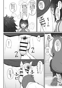 Page 9: 008.jpg | オタクな後輩に漫画を貸したらぬいてくれた話 | View Page!