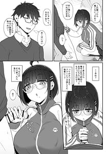 Page 10: 009.jpg | オタクな後輩に漫画を貸したらぬいてくれた話 | View Page!
