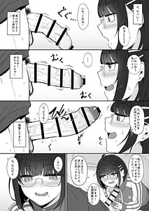 Page 11: 010.jpg | オタクな後輩に漫画を貸したらぬいてくれた話 | View Page!