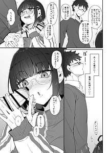 Page 12: 011.jpg | オタクな後輩に漫画を貸したらぬいてくれた話 | View Page!