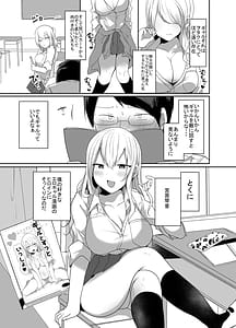 Page 3: 002.jpg | ヲタクに優しい甘ギャルが俺の筆おろしをしてくれた話 | View Page!