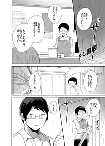 Page 8: 007.jpg | ヲタクに優しい甘ギャルが俺の筆おろしをしてくれた話 | View Page!