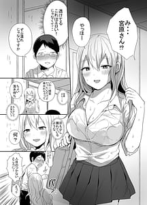 Page 9: 008.jpg | ヲタクに優しい甘ギャルが俺の筆おろしをしてくれた話 | View Page!
