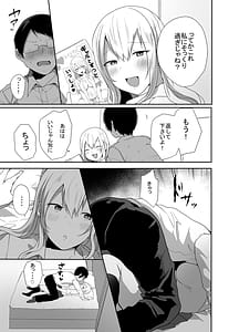 Page 11: 010.jpg | ヲタクに優しい甘ギャルが俺の筆おろしをしてくれた話 | View Page!