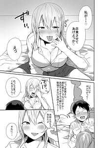 Page 13: 012.jpg | ヲタクに優しい甘ギャルが俺の筆おろしをしてくれた話 | View Page!