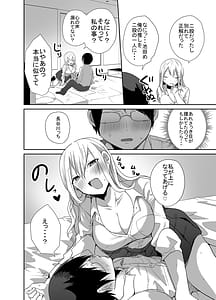 Page 14: 013.jpg | ヲタクに優しい甘ギャルが俺の筆おろしをしてくれた話 | View Page!