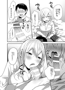 Page 15: 014.jpg | ヲタクに優しい甘ギャルが俺の筆おろしをしてくれた話 | View Page!