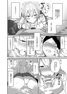 Page 16: 015.jpg | ヲタクに優しい甘ギャルが俺の筆おろしをしてくれた話 | View Page!