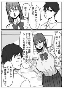 Page 4: 003.jpg | オタクに優しいあの子は先輩に寝取られた | View Page!