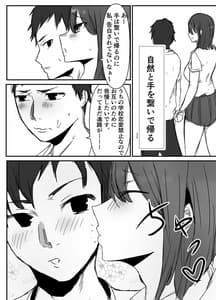 Page 6: 005.jpg | オタクに優しいあの子は先輩に寝取られた | View Page!
