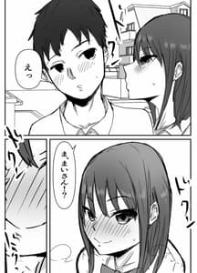Page 7: 006.jpg | オタクに優しいあの子は先輩に寝取られた | View Page!