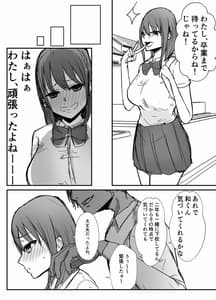 Page 8: 007.jpg | オタクに優しいあの子は先輩に寝取られた | View Page!