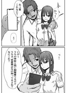 Page 9: 008.jpg | オタクに優しいあの子は先輩に寝取られた | View Page!