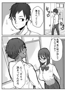 Page 13: 012.jpg | オタクに優しいあの子は先輩に寝取られた | View Page!