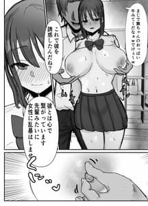 Page 14: 013.jpg | オタクに優しいあの子は先輩に寝取られた | View Page!