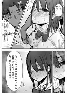 Page 16: 015.jpg | オタクに優しいあの子は先輩に寝取られた | View Page!