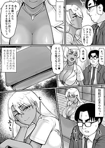 Page 4: 003.jpg | オタクに優しいビッチギャルはちんぽがデカいオタクにはもっと優しい | View Page!
