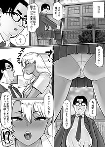 Page 5: 004.jpg | オタクに優しいビッチギャルはちんぽがデカいオタクにはもっと優しい | View Page!