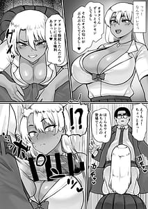 Page 6: 005.jpg | オタクに優しいビッチギャルはちんぽがデカいオタクにはもっと優しい | View Page!