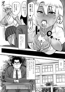 Page 9: 008.jpg | オタクに優しいビッチギャルはちんぽがデカいオタクにはもっと優しい | View Page!
