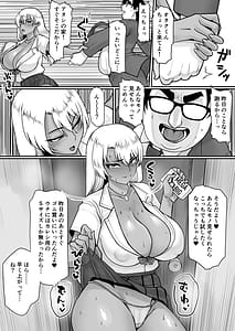 Page 11: 010.jpg | オタクに優しいビッチギャルはちんぽがデカいオタクにはもっと優しい | View Page!