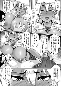 Page 13: 012.jpg | オタクに優しいビッチギャルはちんぽがデカいオタクにはもっと優しい | View Page!