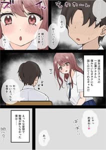 Page 4: 003.jpg | オタクに優しいギャル姉妹 | View Page!
