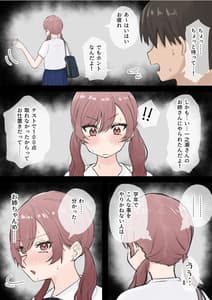 Page 8: 007.jpg | オタクに優しいギャル姉妹 | View Page!