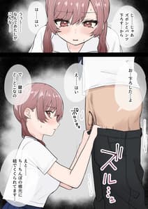 Page 9: 008.jpg | オタクに優しいギャル姉妹 | View Page!
