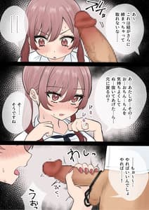 Page 13: 012.jpg | オタクに優しいギャル姉妹 | View Page!