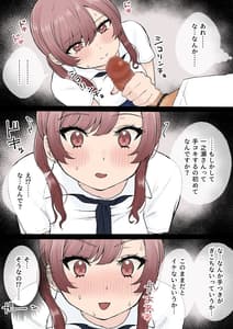 Page 15: 014.jpg | オタクに優しいギャル姉妹 | View Page!