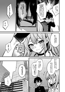 Page 4: 003.jpg | オタクに優しいギャルとギャルに厳しいオタク | View Page!