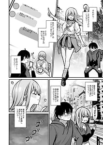 Page 5: 004.jpg | オタクに優しいギャルとギャルに厳しいオタク | View Page!