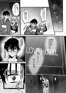 Page 6: 005.jpg | オタクに優しいギャルとギャルに厳しいオタク | View Page!